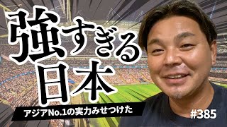 【バーレーン戦の感想】予選通過は間違いなし！その先の進化に期待！日本代表サッカーのみなさんの感想もコメントにお待ちしてます！