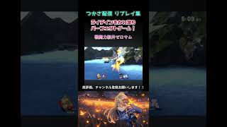 つかさゼロサム リプレイ集 久々のパーフェクトゲーム #スマブラ #スマブラsp #ゼロサム #vip連勝 #ゲーム実況 #ゼロスーツサムス #shorts #zss #zerosuitsamus