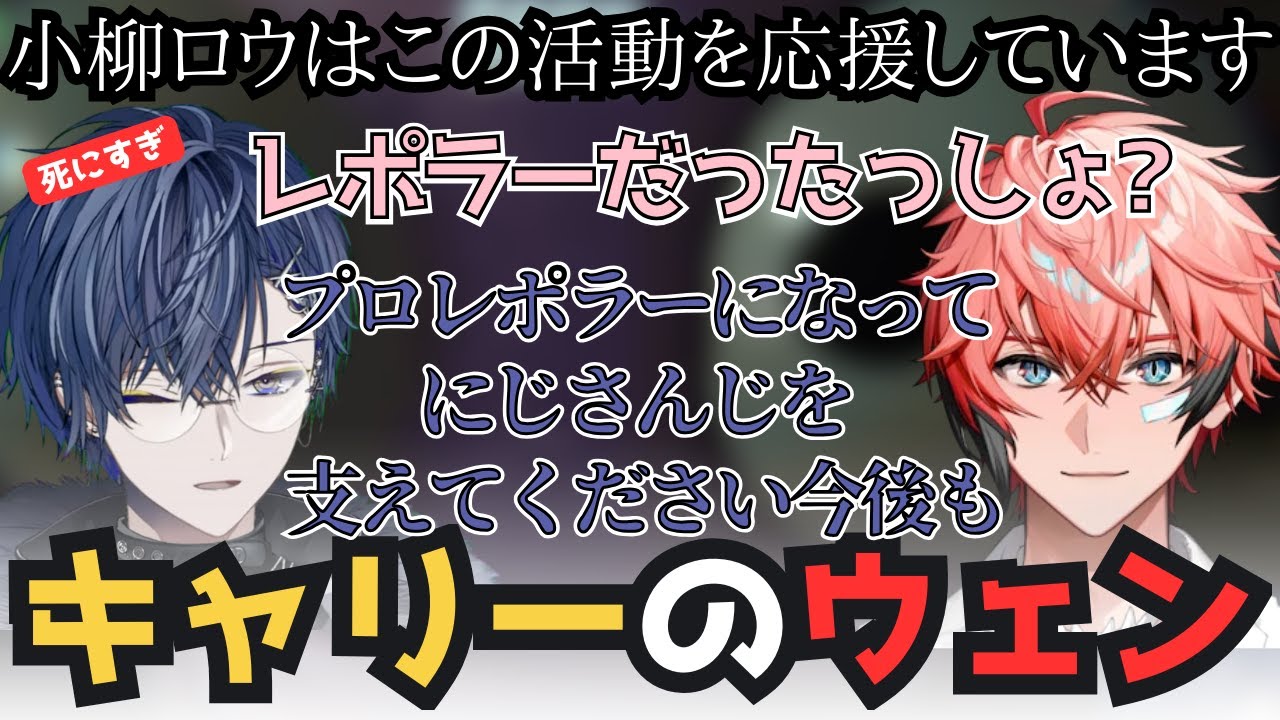 【R.E.P.O.】ぎゃうるふでデュオをしようとするもゲーム適性が無さすぎてほぼ天界にいた小柳ロウのR.E.P.O.おもしろまとめ【小柳ロウ / 切り抜き】