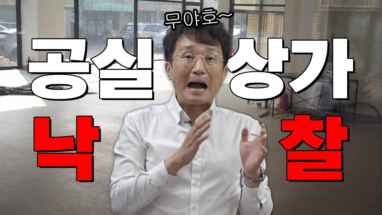 회원님이 추천한 도로후면 공실상가 낙찰받았습니다.여러분도 할 수 있습니다