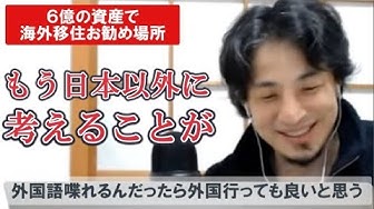 海外移住 Youtube