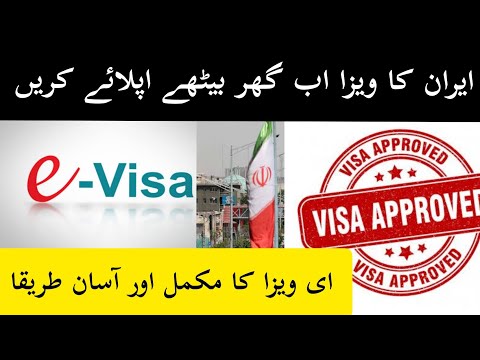 Iran Visa Online Apply | Iran E Visa Complete Guide |