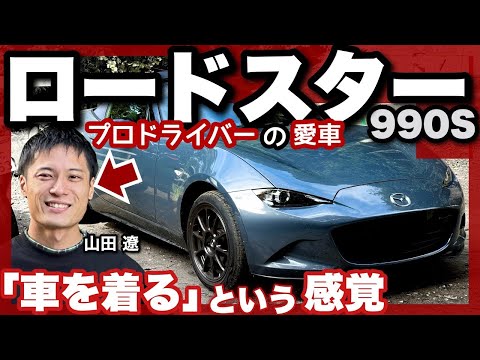 Roadster 990S Shomaru Pass Driving Review - YouTube