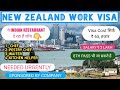 New Zealand Work Visa 65 Indian Restaurant JobFree FoodHome