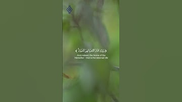 Surah Al-Ankabut Ayah 64 | Yasser Al-Dossari | سورة العنكبوت آية ٦٤ بصوت ياسر الدوسري 🎧**