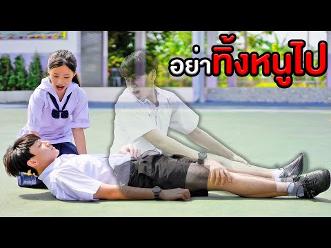 รักกันวันสุดท้าย!! น้อง ม.1 รักพี่ ม.6 | รักข้ามมิติ EP.2 | พี่เฟิร์น 108Life