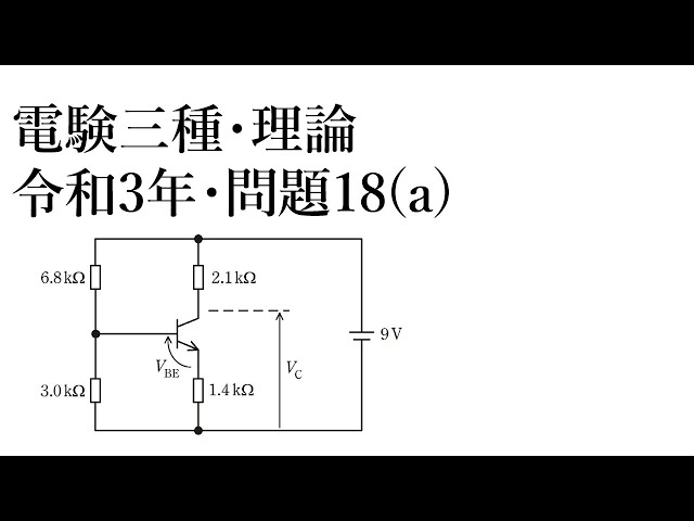 Third-Class Chief Electrical Engineer Examination, Theory, 2021