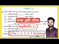 Class 10 Maths 6.1 Q.No. 1, 2, 3, 4, 5 Solution Assam // Class 10 Maths Chapter 6 Triangles