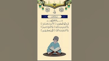 سورة الكافرون #القرآن_الكريم #راحه_نفسيه #فعل_زر_الجرس_على_الكل_لتكن_اول_من_يصلك_فيدوهاتنا