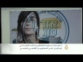 تصاعد موجة العنصرية ضد العرب