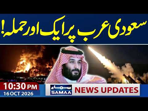 Houthis Launch Another Attack on Saudia | KP Emergency | 10:30 PM News Update | Samaa TV