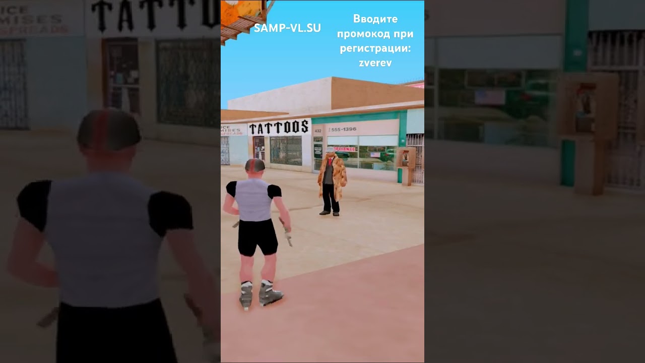 Играй на svl florida вместе со мной, ссылка на экране видео 