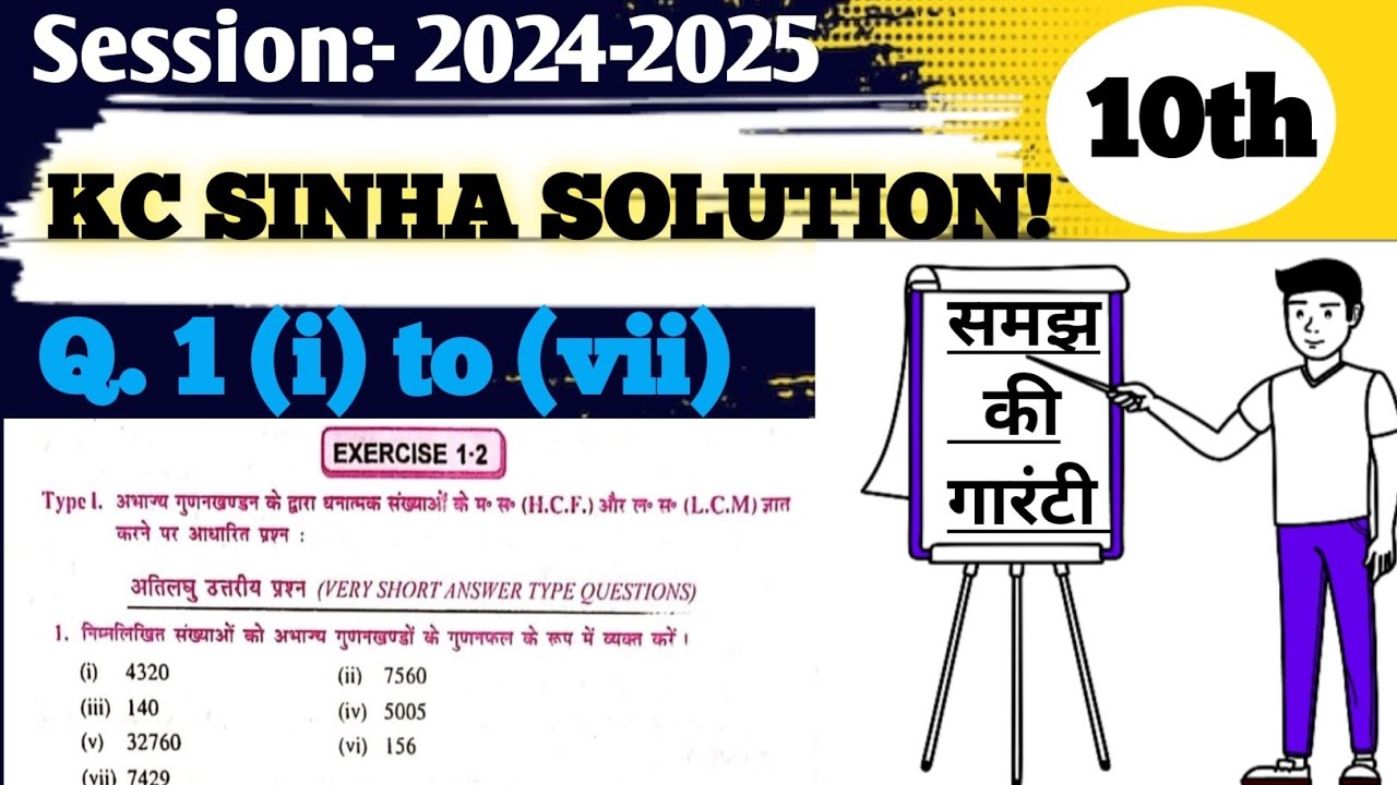 Class 10th Math Exercise:-1.2(Kc Sinha solution)Q.1. (i)to(ii) in Hindi ...