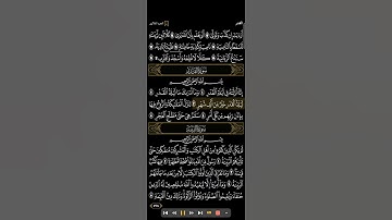 سورة القدر تلاوة القارئ ياسين الجزائري