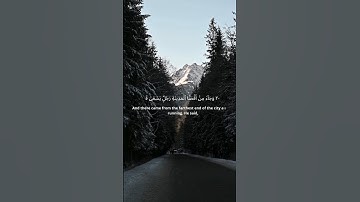 سورة يس | من الآية 18 إلى 21 | بصوت ياسر الدوسري | مع الترجمة الإنجليزية