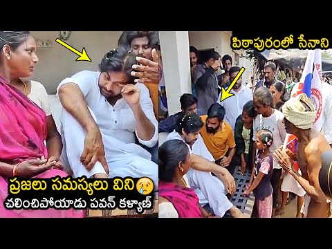 Pawan Kalyan Gets Emotional While Listening Pithapuram People Problems | Janasena Party #pawankalyan #janasena ... - YOUTUBE