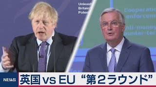 ＦＴＡ交渉めぐり火花　ＥＵとイギリス