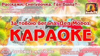 Караоке - 