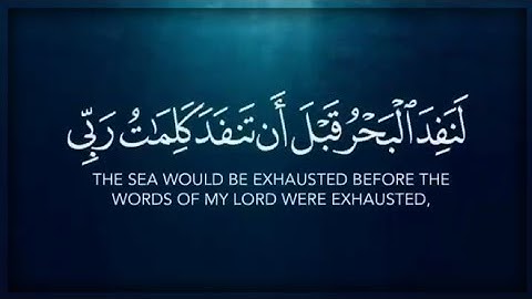 من "سورة الكهف " بصوت القارئ أحمد العجمي | حالات واتس