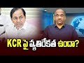 Prof K Nageshwar's Take: Is KCR facing anti-incumbency?