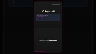 حقل إدخال بملصق عائم (Floating Label) بالـ CSS! 🏷️