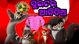 Mate Sweater Ani Dia New Sambalpuri Comedy Rr Comedy Rr Funny