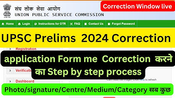 Photo Signature Centre Correction in UPSC Prelims 2024 form || Prelims form me sudhar kaise kare