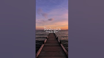 قال الله إني منزلها عليكم#سورة_المائدة #قرآن #سعود_الشريم #القرآن_الكريم