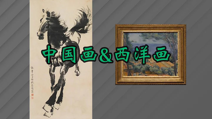 【LuxeObject 金炫阁】字画篇：值得收藏的近现代画家作品，西洋画和中国画的收藏欣赏价值 - 天天要闻