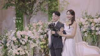 2024년 10월 27일 목포 예술웨딩컨벤션  SNS용 4K - 하담필름