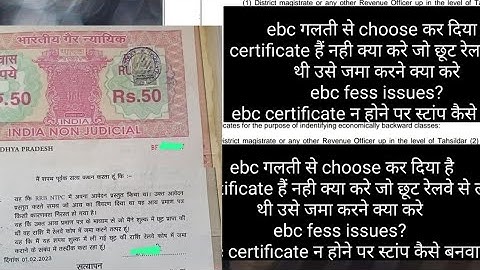 ebc issue specially for railway