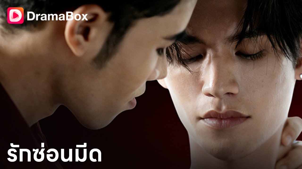 หมอฝึกหัดจูบทายาทมาเฟีย…เพราะนี่คือแผนล้างแค้น!💋🔫| Dramabox