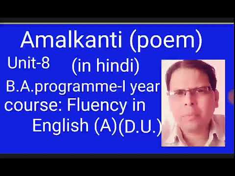Amalkanti B A Ist Year English A D U Youtube youtube