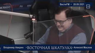 Китайская экономика не совсем рыночная. Алексей Маслов. 28.09.2021