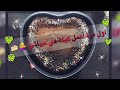 أول مرة أعمل كيكة في حياتي تعالوا شوفوا النتيجة 