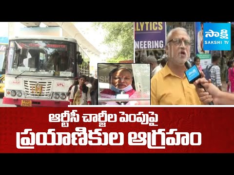 హైదరాబాద్ ప్రయాణికులకు బిగ్ షాక్..|Bus Charges Hike in Hyderabad|Passengers Fire On Govt|@SakshiTV - SAKSHITV