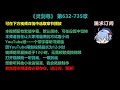 灵剑尊 632 735 章 听书 手机用户点击右边小三角形可展开选取章节播放 灵剑尊 632 735 章 听书 手机用户点击右边小三角形可展开选取章节播放