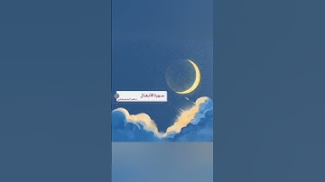 سورة الانفال بصوت القارئ ماهر المعيقلي #القرآن_الكريم