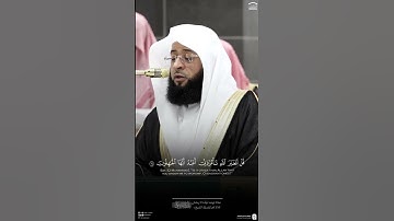 #تلاوة_خاشعة من #سورة_الزمر للشيخ #بدر_التركي من #الحرم_المكي