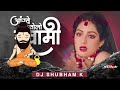 Aankhen To Kholo Swami - Aankhen To Kholo Swami DJ Song| DJ Shubham K |Aankhen To Kholo Swami DJ Mix Mp3 Song