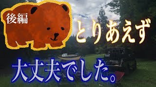 森の中の公園でソロキャンプ17回目 Inアセビ森林公園 滋賀県 Youtube 森の中の公園でソロキャンプ17回目 Inアセビ森林公園 滋賀県 Youtube