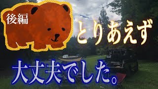 森の中の公園でソロキャンプ17回目 Inアセビ森林公園 滋賀県 Youtube