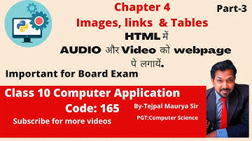 Inserting Audio & Video in HTML | Chapter 4 Images, Links, Tables | Part 3 | Class 10 Computer
