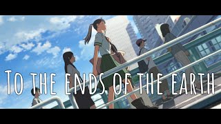 To The Ends of The Earth | A Suzume AMV