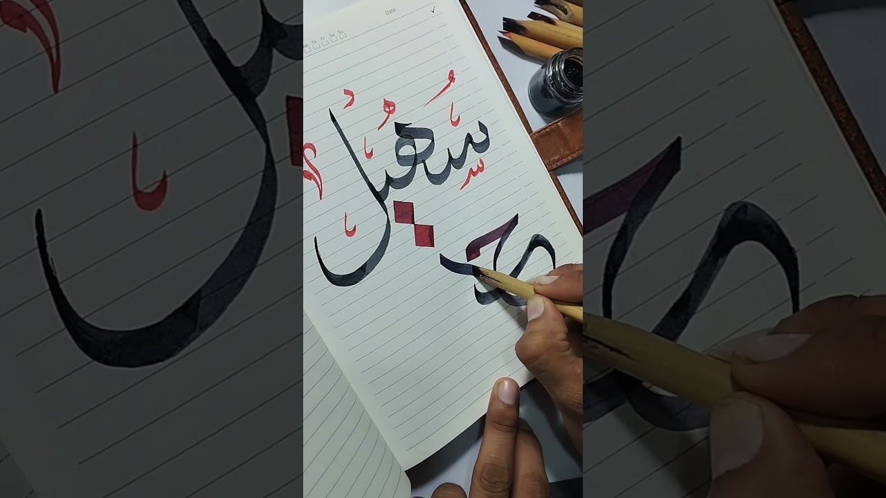 Suhail & Huzaifa Name Calligraphy ✨ Beautiful Couple Name Writing | Arabic Calligraphy #ytshorts