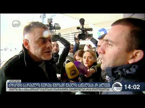 ბორჯომში საკრებულოს თავმჯდომარის გადადგომის მოთხოვნით აქცია გაიმართება