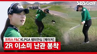 [2021 KLPGA] 이소미, 11번 홀 깊은 러프... 위기 봉착_KLPGA 챔피언십 2R