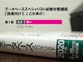 翔泳社DB 2020年 読者向け　第１回「3.3　キー」