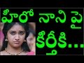 Keerthi Suresh Crazy Feeling On Hero Nani || Nenu Local Movie Full News ||Nani || Keerthi Suresh