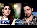 Watch Kab Mere Kehlaoge Episode 77 - 13th May 2018 - ARY Digital Drama Online In Hd